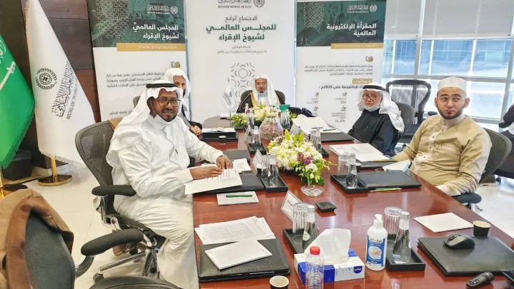 الاجتماع الرابع