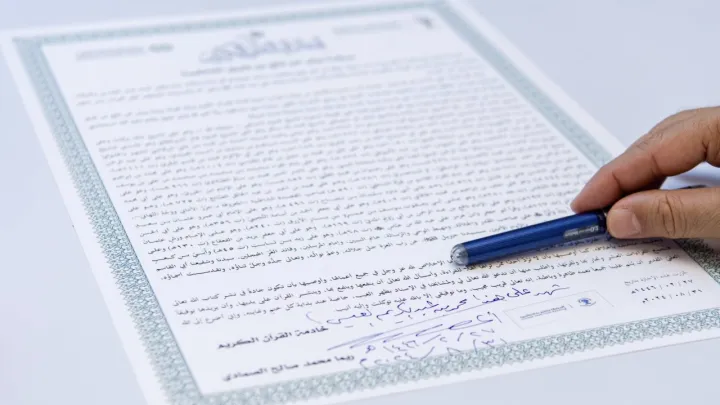 ‏المقرأةُ التقنيةُ العالميةُ 